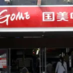 Jailed Chinese Billionaire Pays $41.5 Million For Manhattan Mansion