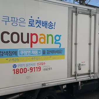 Coupang Founder Bon Kim Becomes Multi-Billionaire In Explosive IPO
