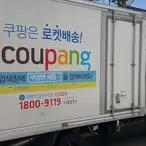 Coupang Founder Bon Kim Becomes Multi-Billionaire In Explosive IPO