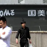 The Story Of Huang Guangyu, Former Richest Man In China, Now Prisoner In Chinese Jail