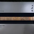 A Thousand-Year-Old Chinese Scroll Just Sold For $59 Million