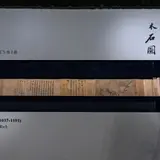 A Thousand-Year-Old Chinese Scroll Just Sold For $59 Million