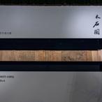 A Thousand-Year-Old Chinese Scroll Just Sold For $59 Million