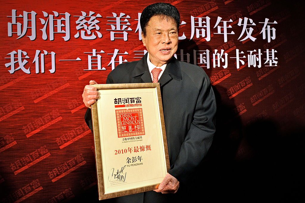 Yu Pengnian